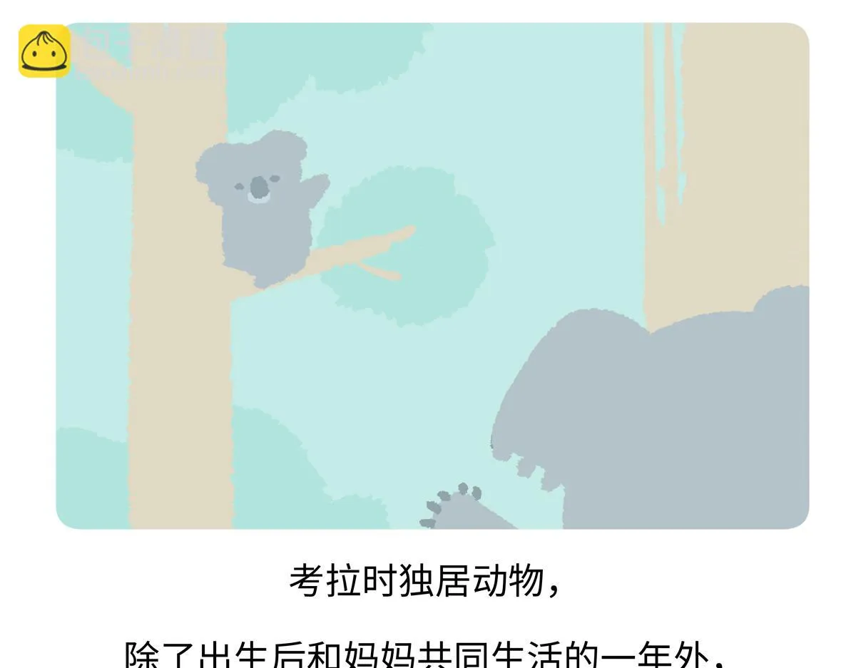 第238话21