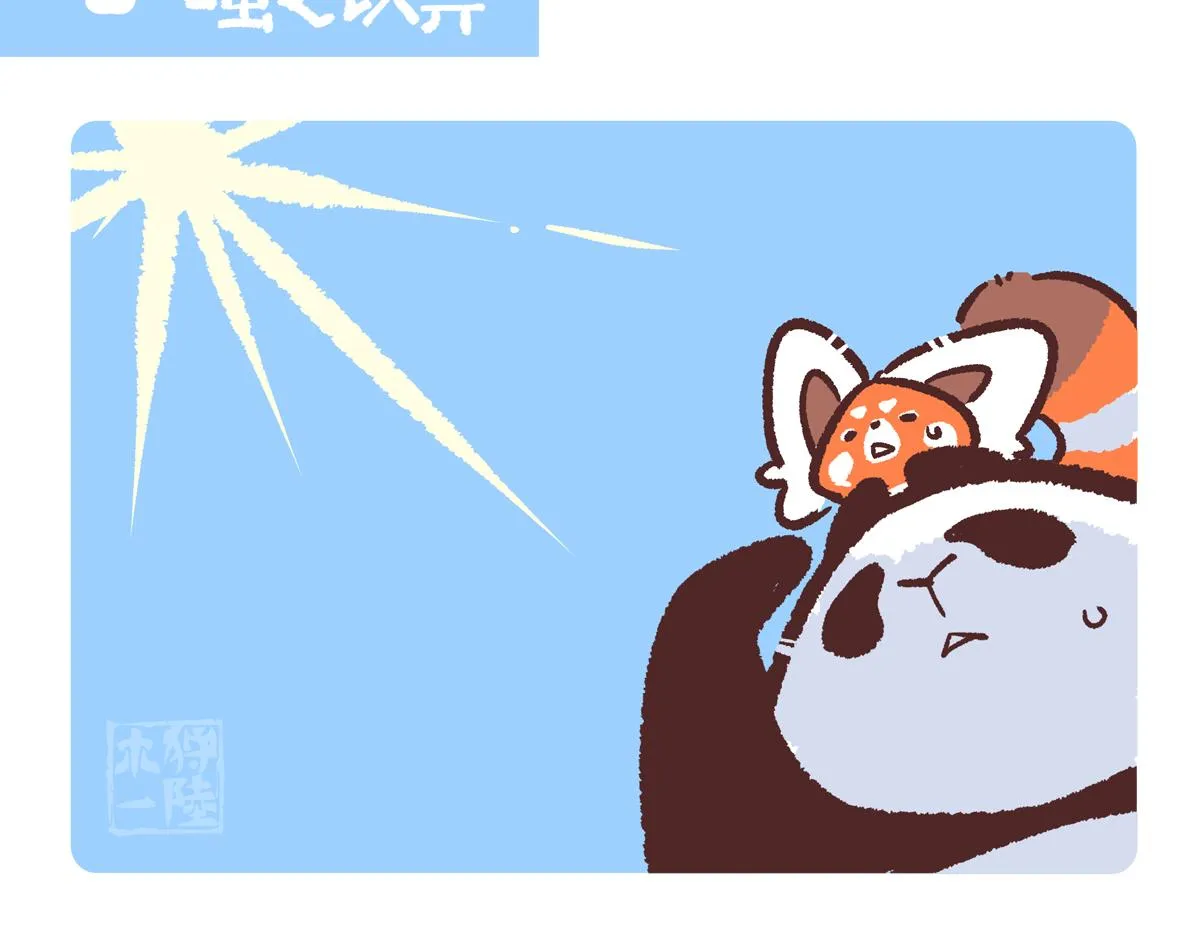 第234话7