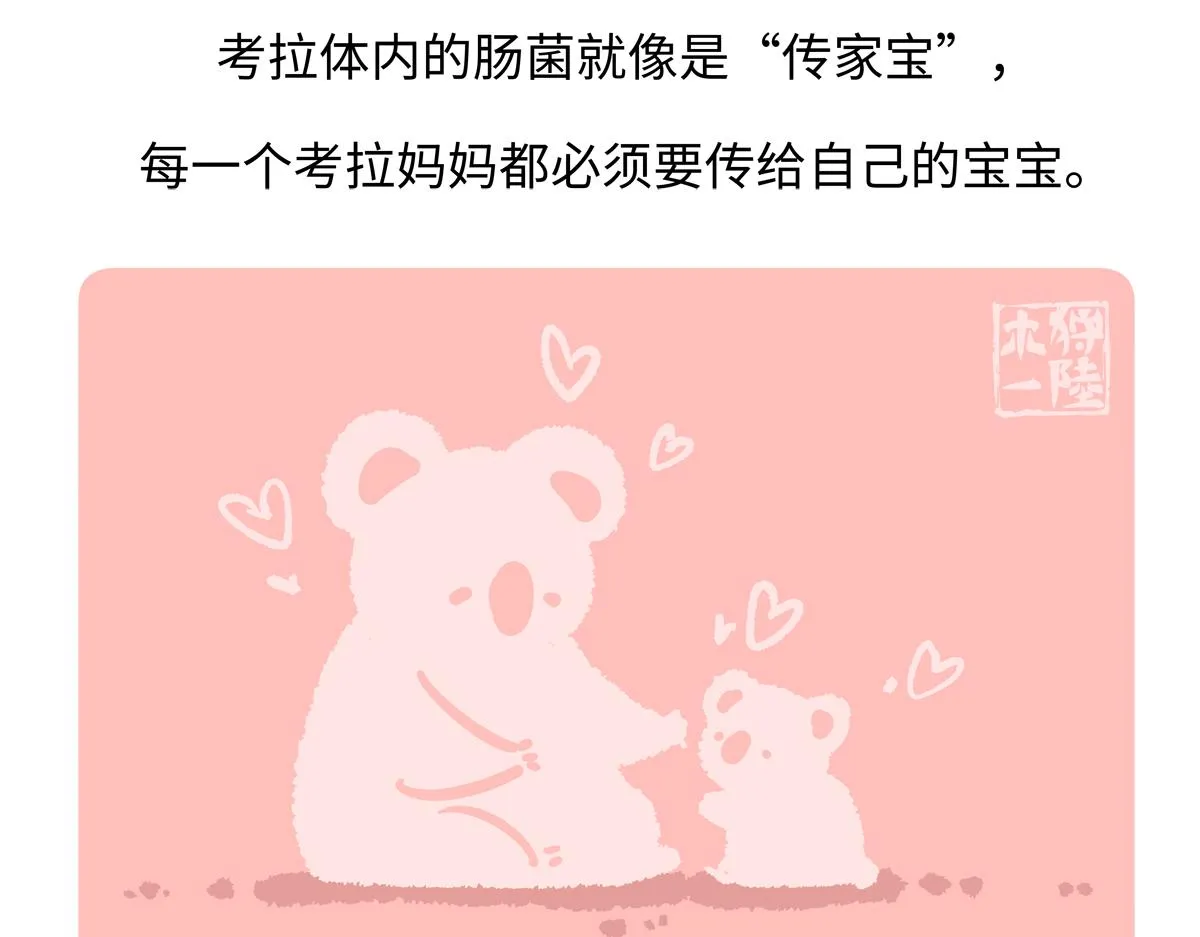 第237话28