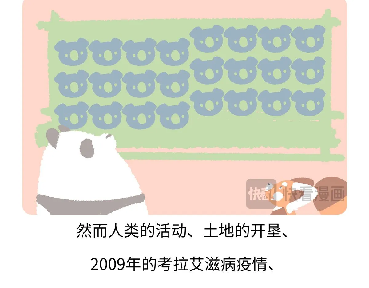 第238话26