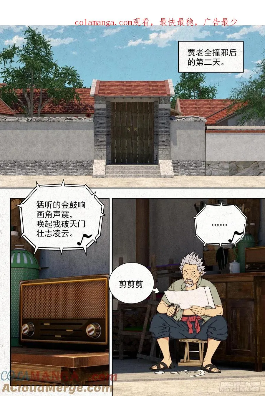 骨灰堂0