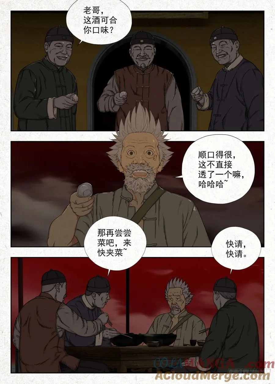 夜宴14
