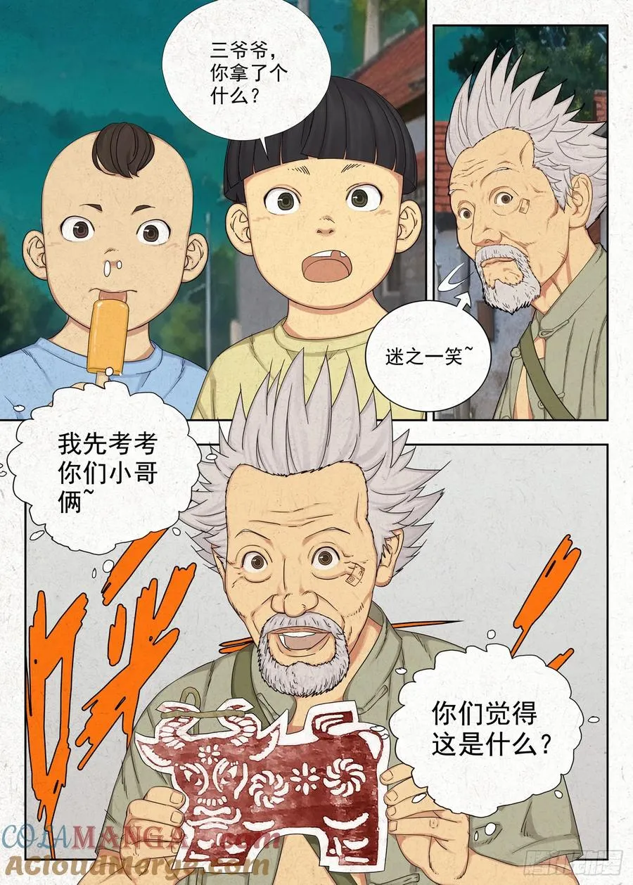 骨灰堂6