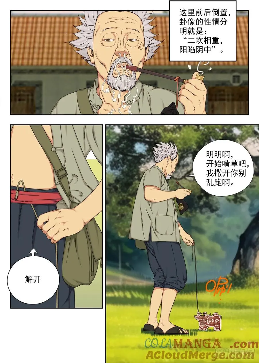 骨灰堂20