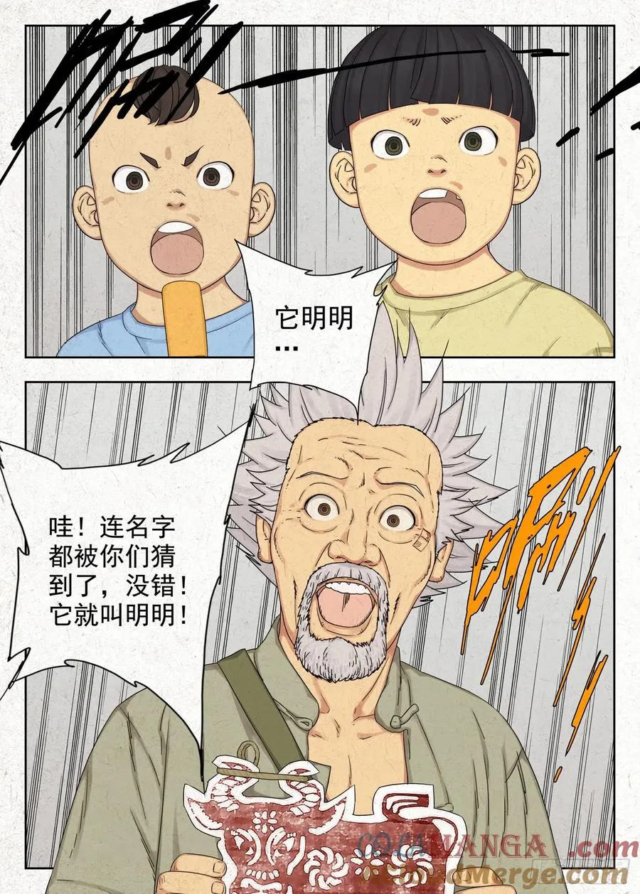 骨灰堂8
