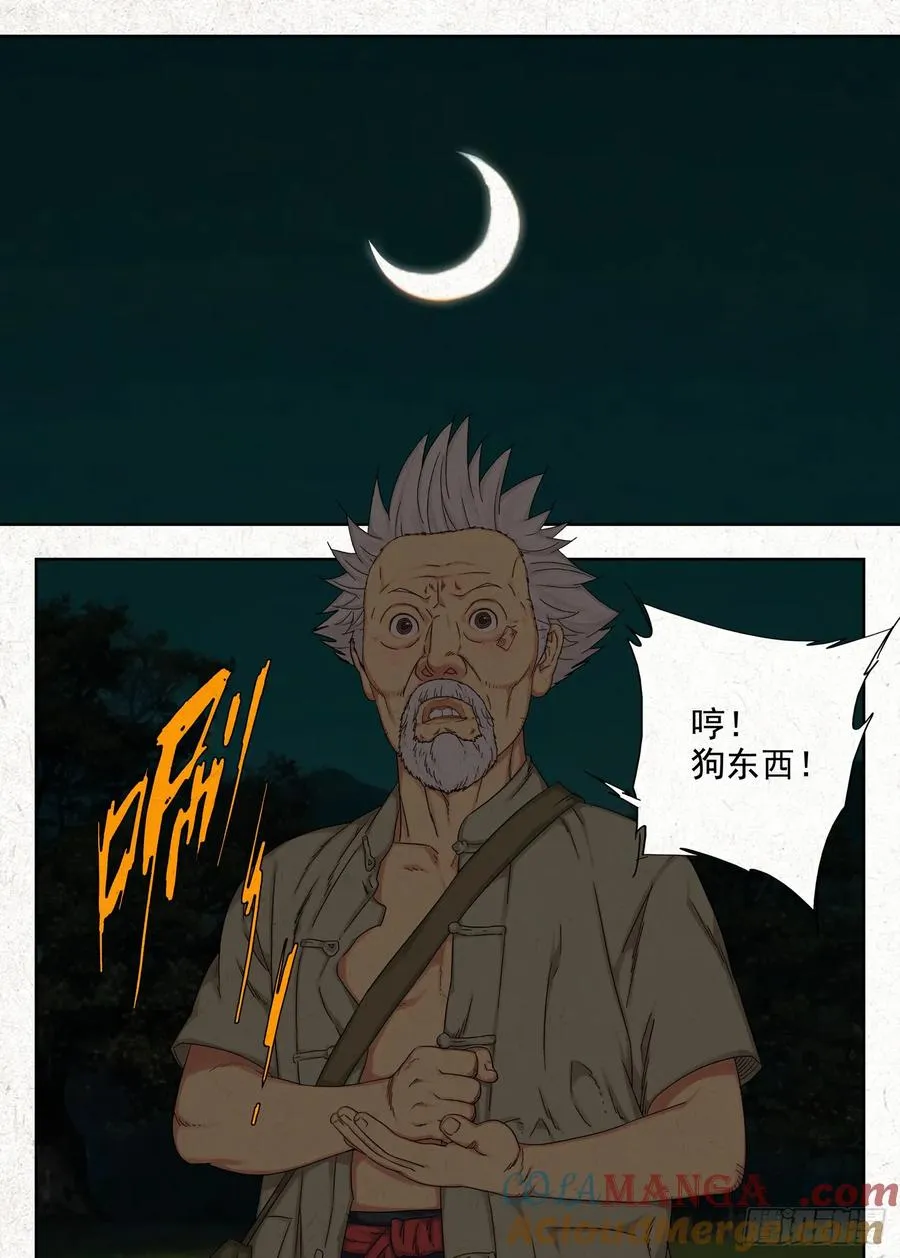 四鬼抬轿4