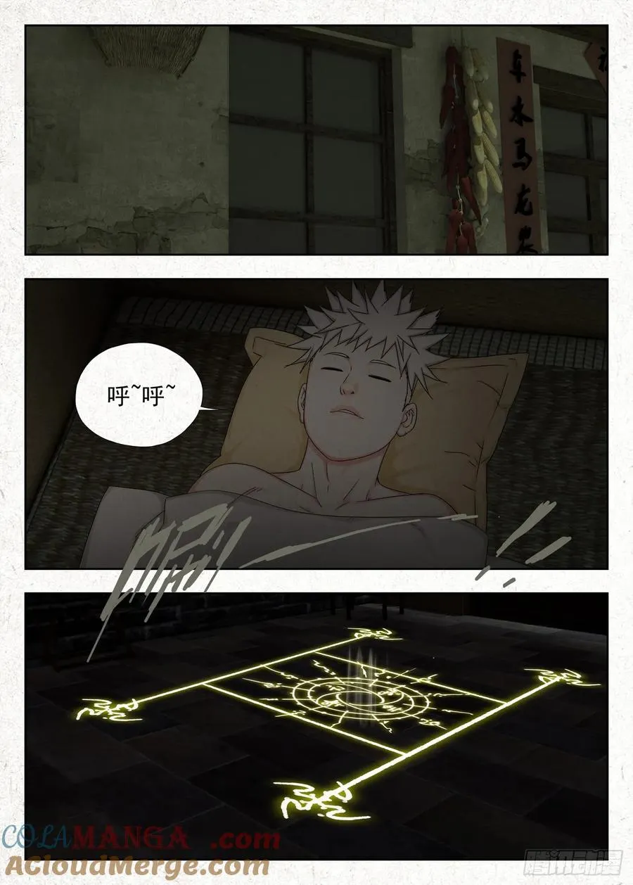 四鬼抬轿12