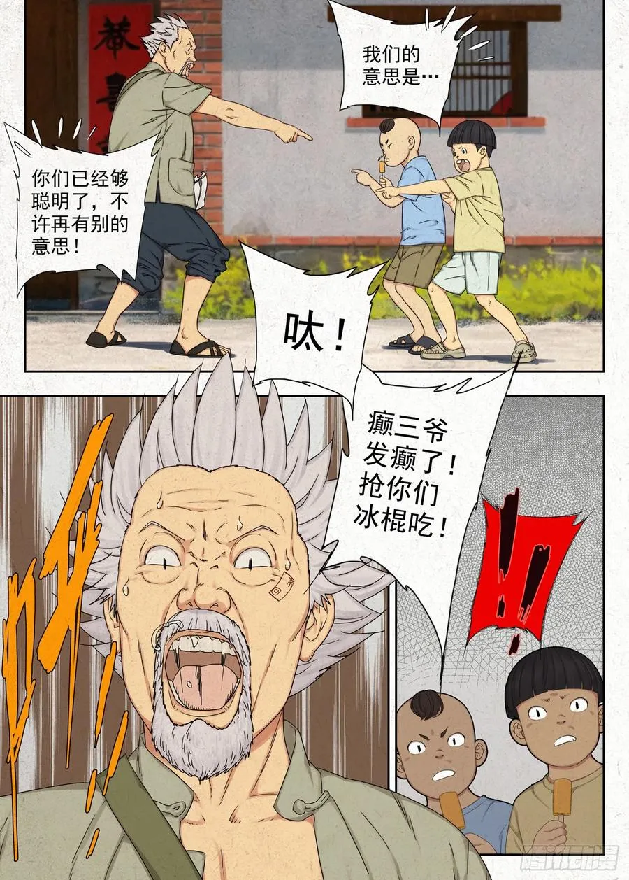 骨灰堂9