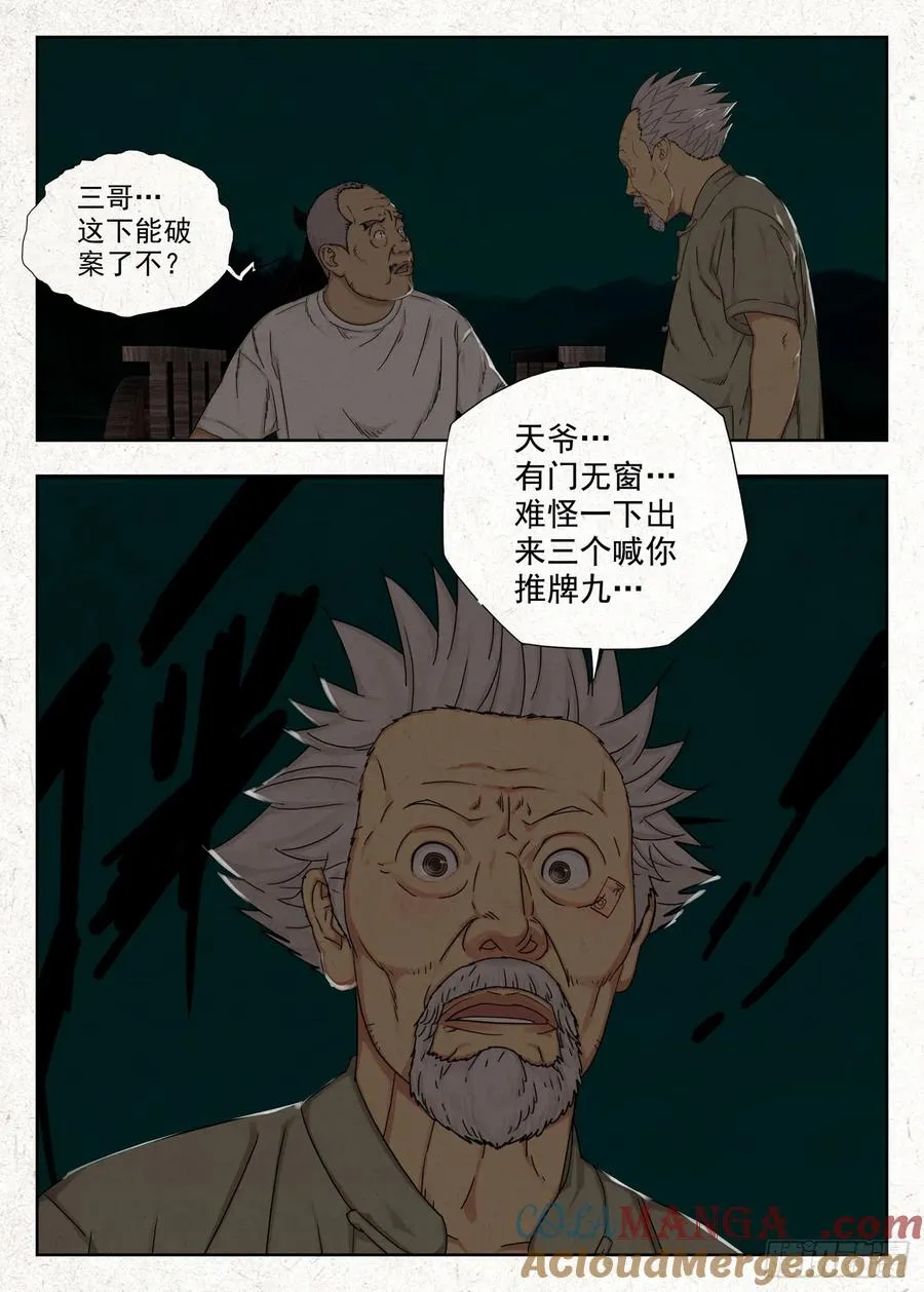 阴契6