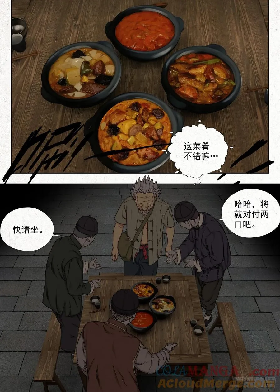 夜宴8