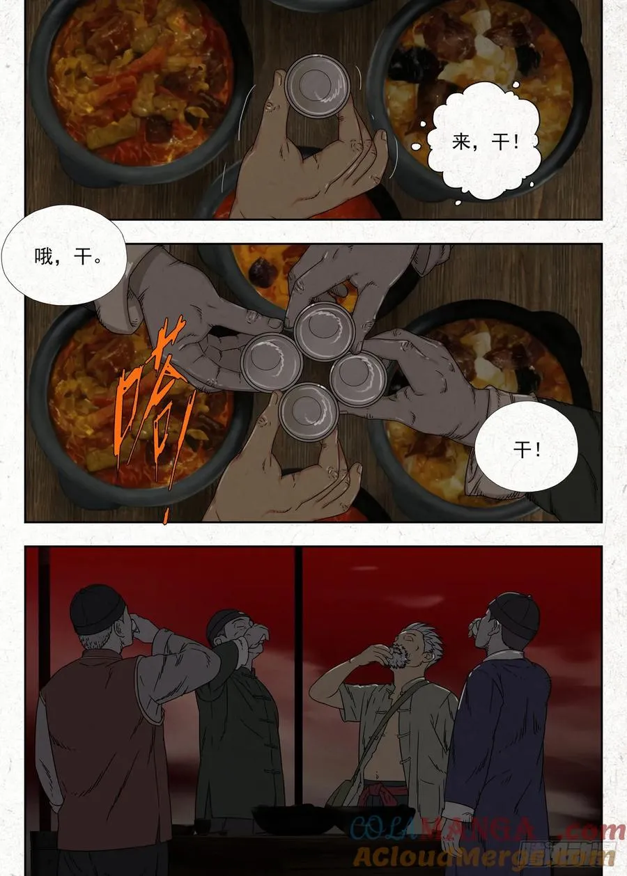 夜宴12