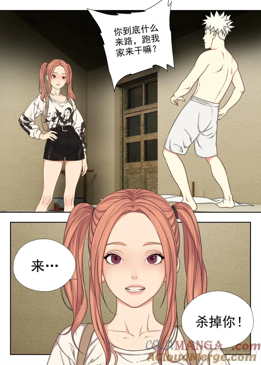 四鬼抬轿26