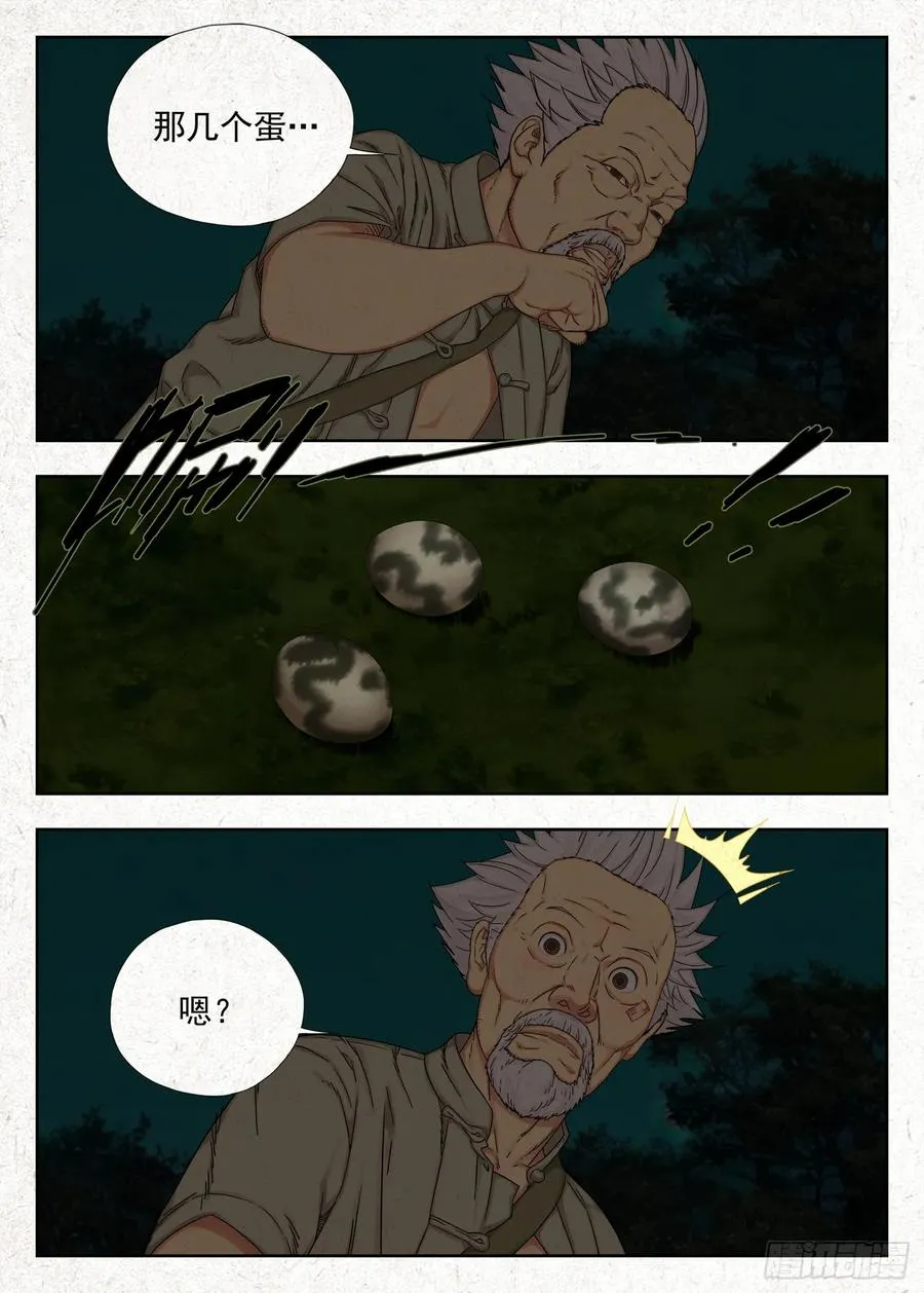 四鬼抬轿7
