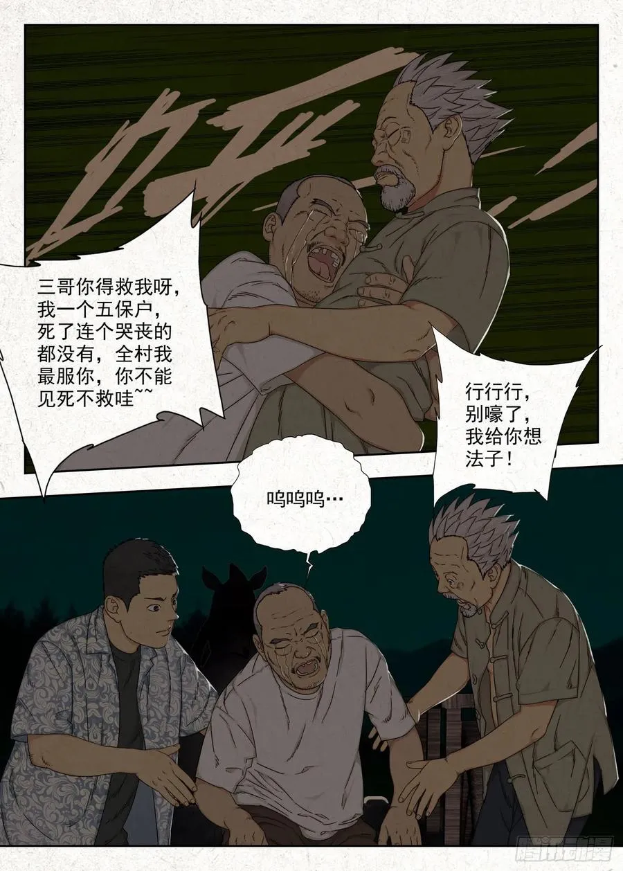 阴契13