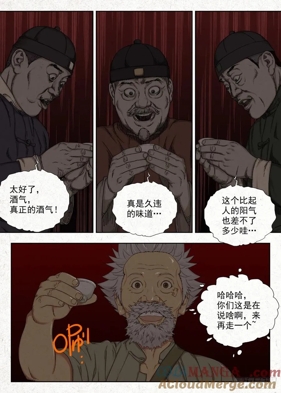 夜宴18
