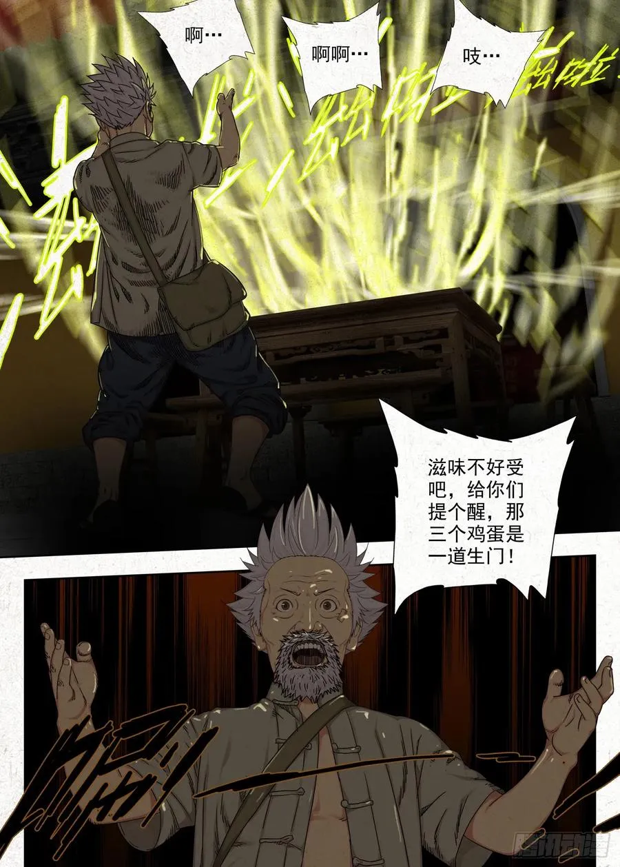鸡蛋23