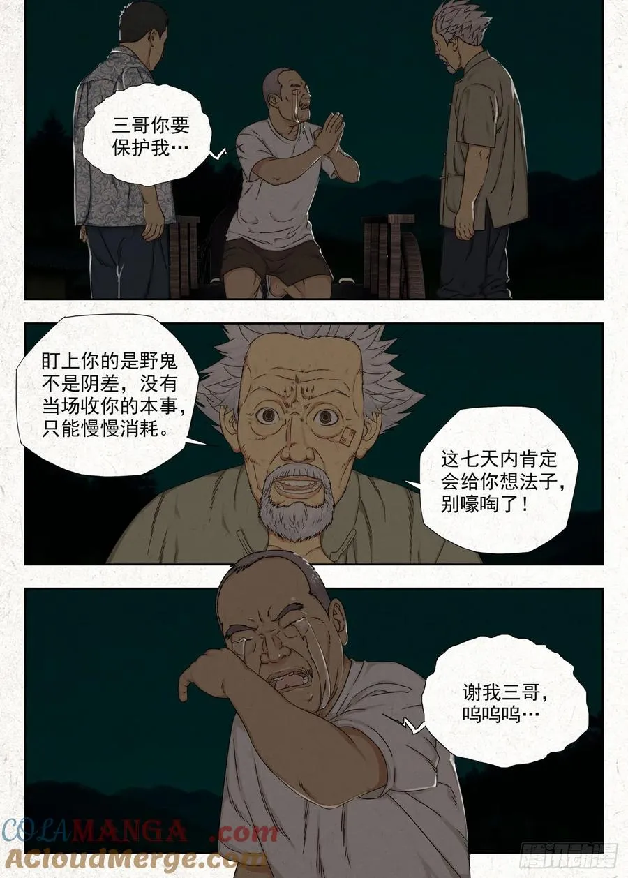 阴契14