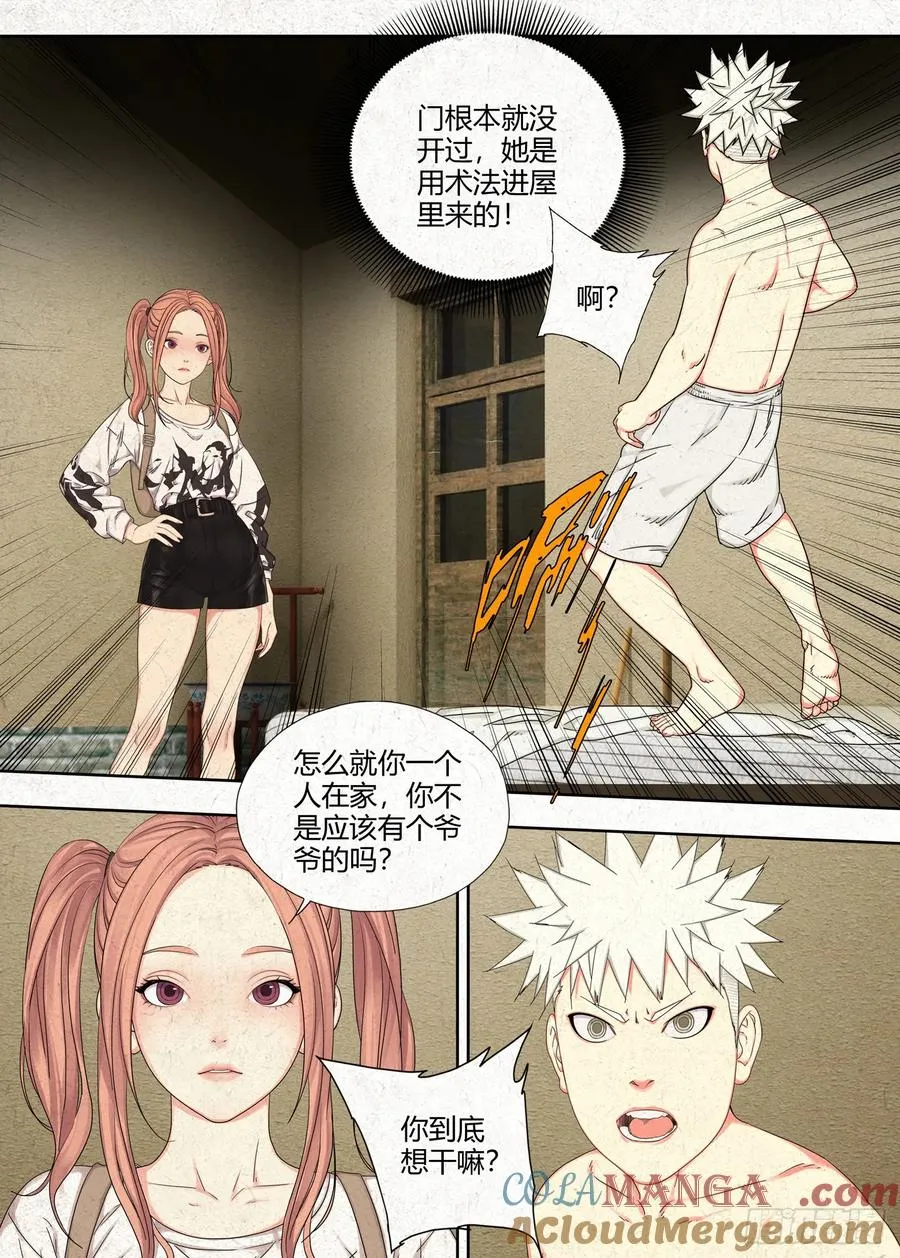 四鬼抬轿18