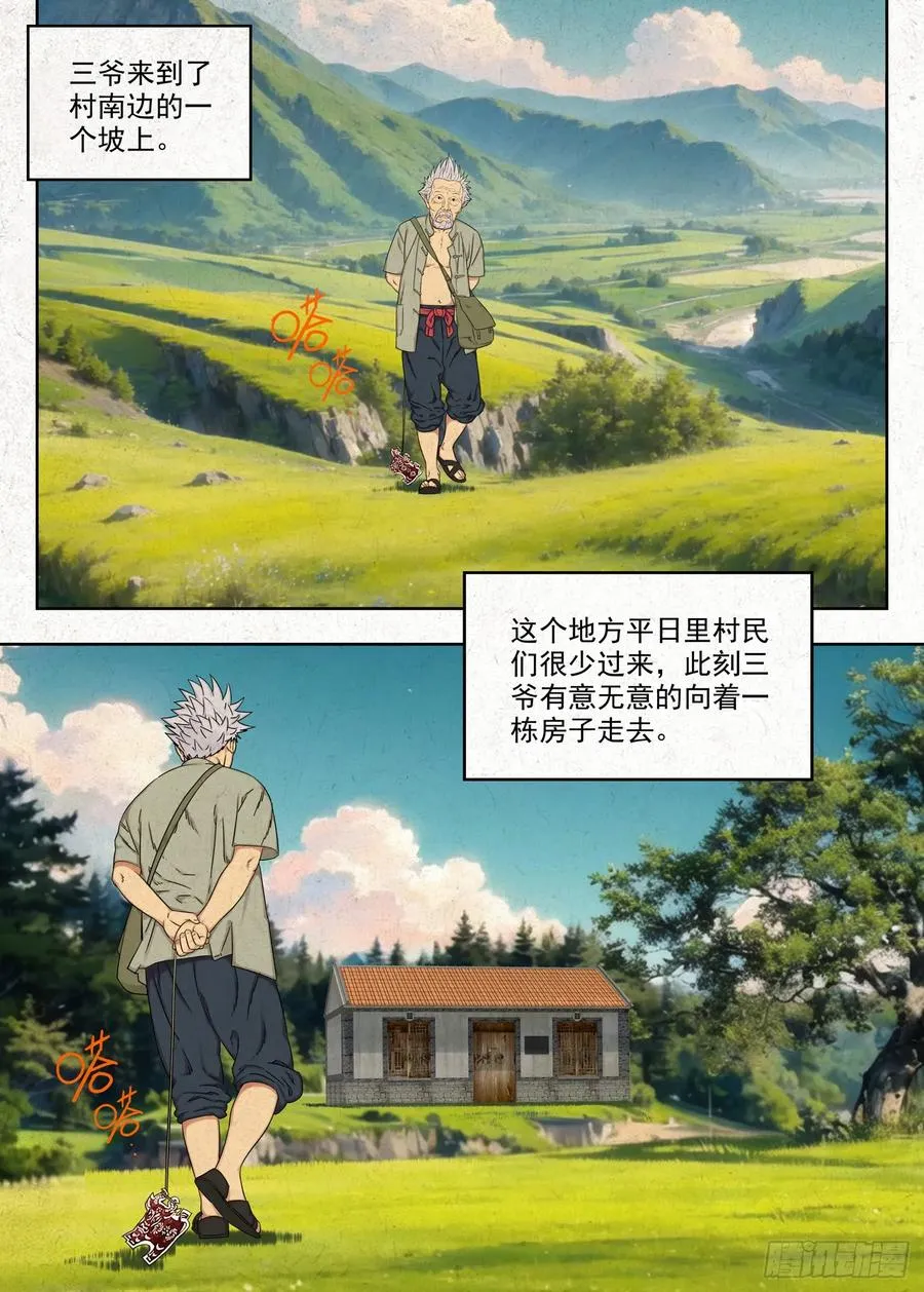 骨灰堂11