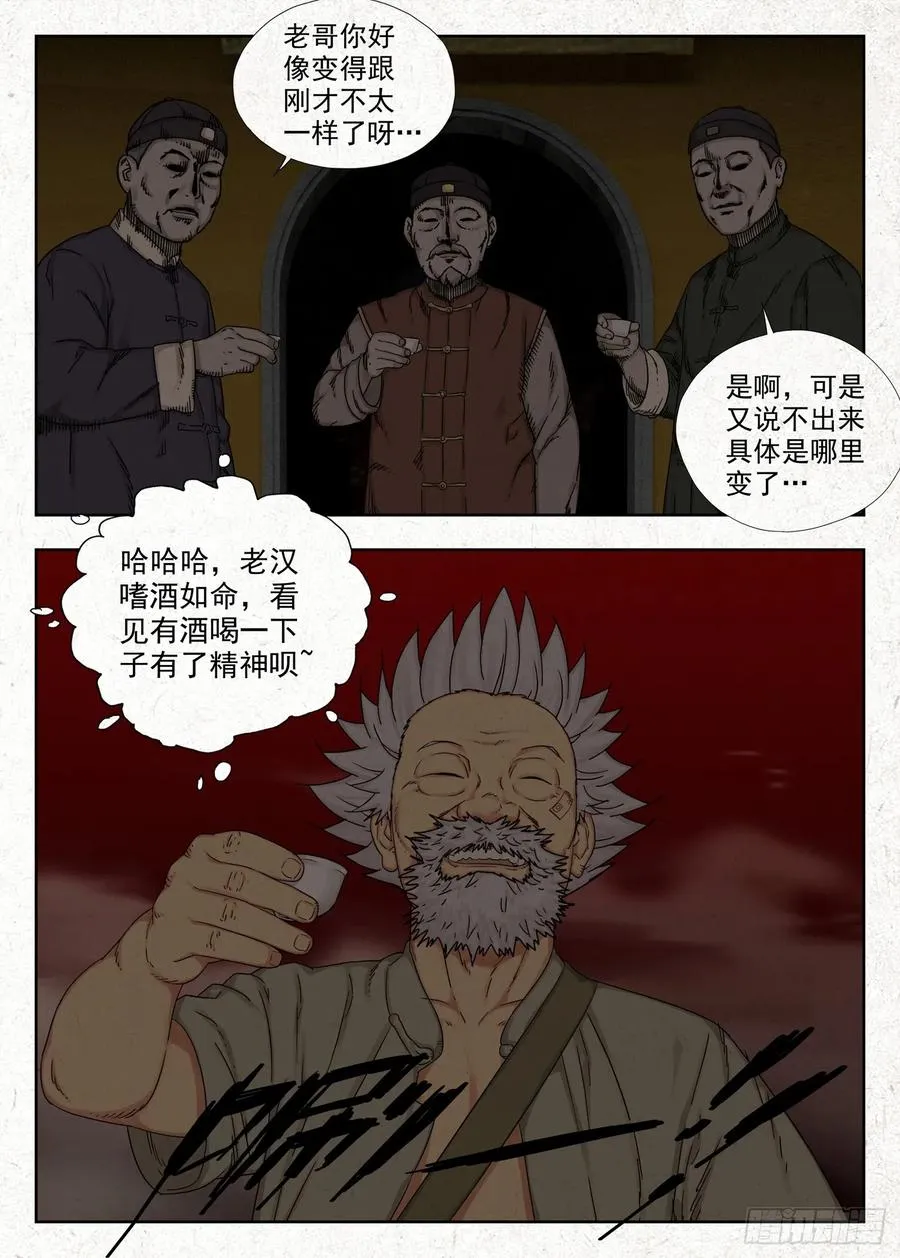 夜宴11