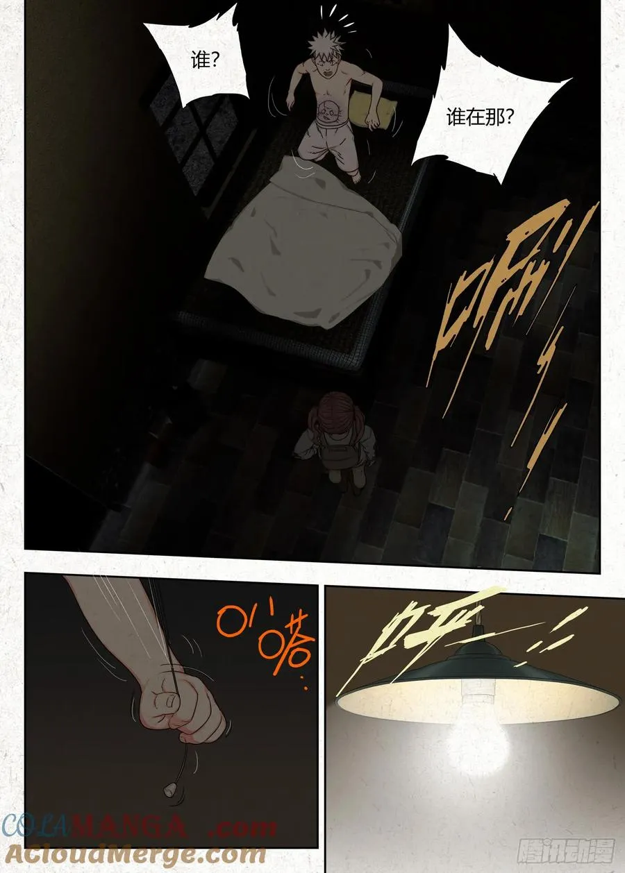 四鬼抬轿16