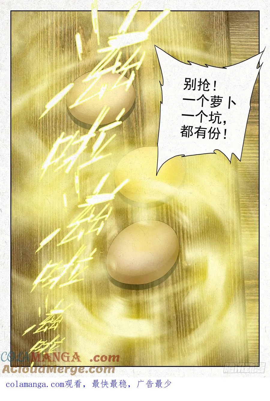 鸡蛋24