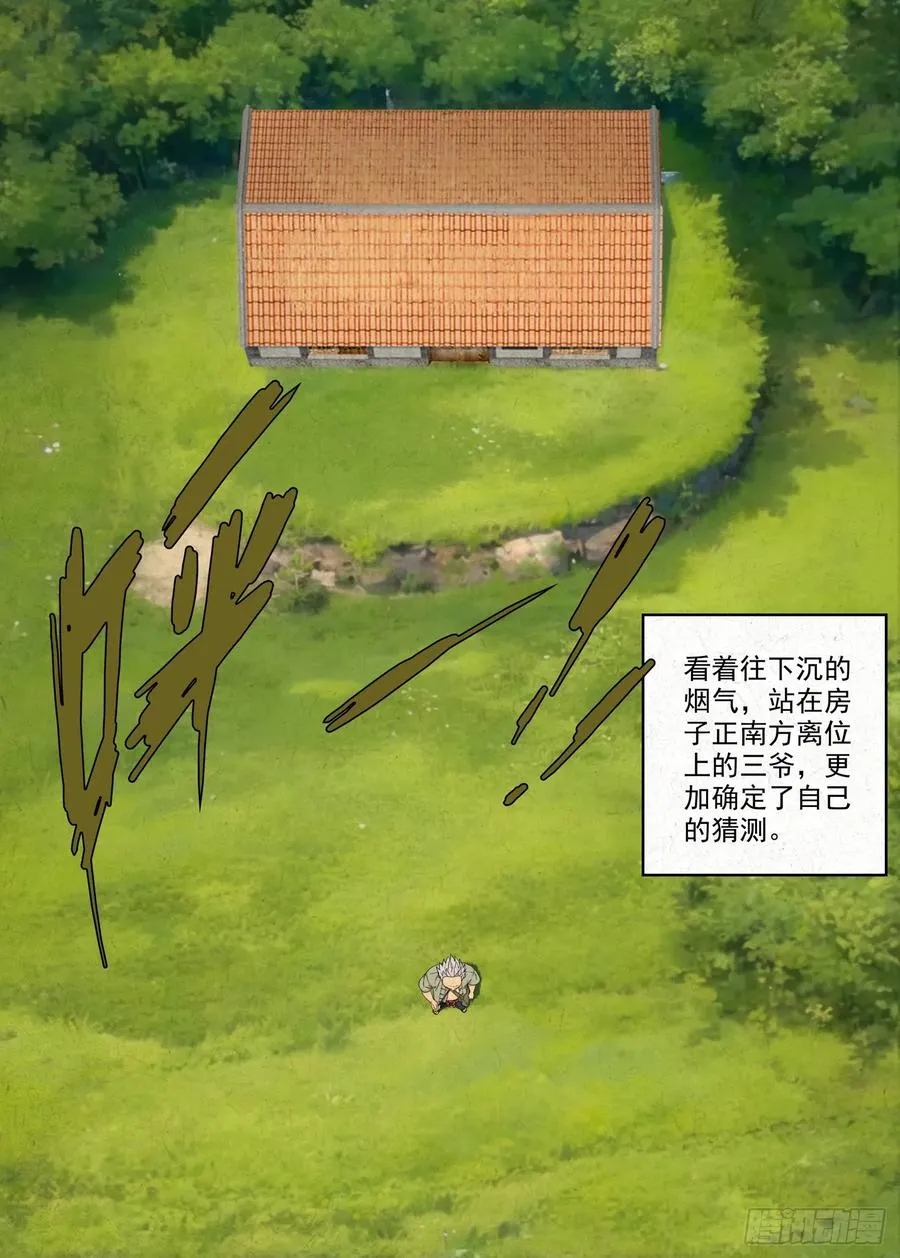 骨灰堂19