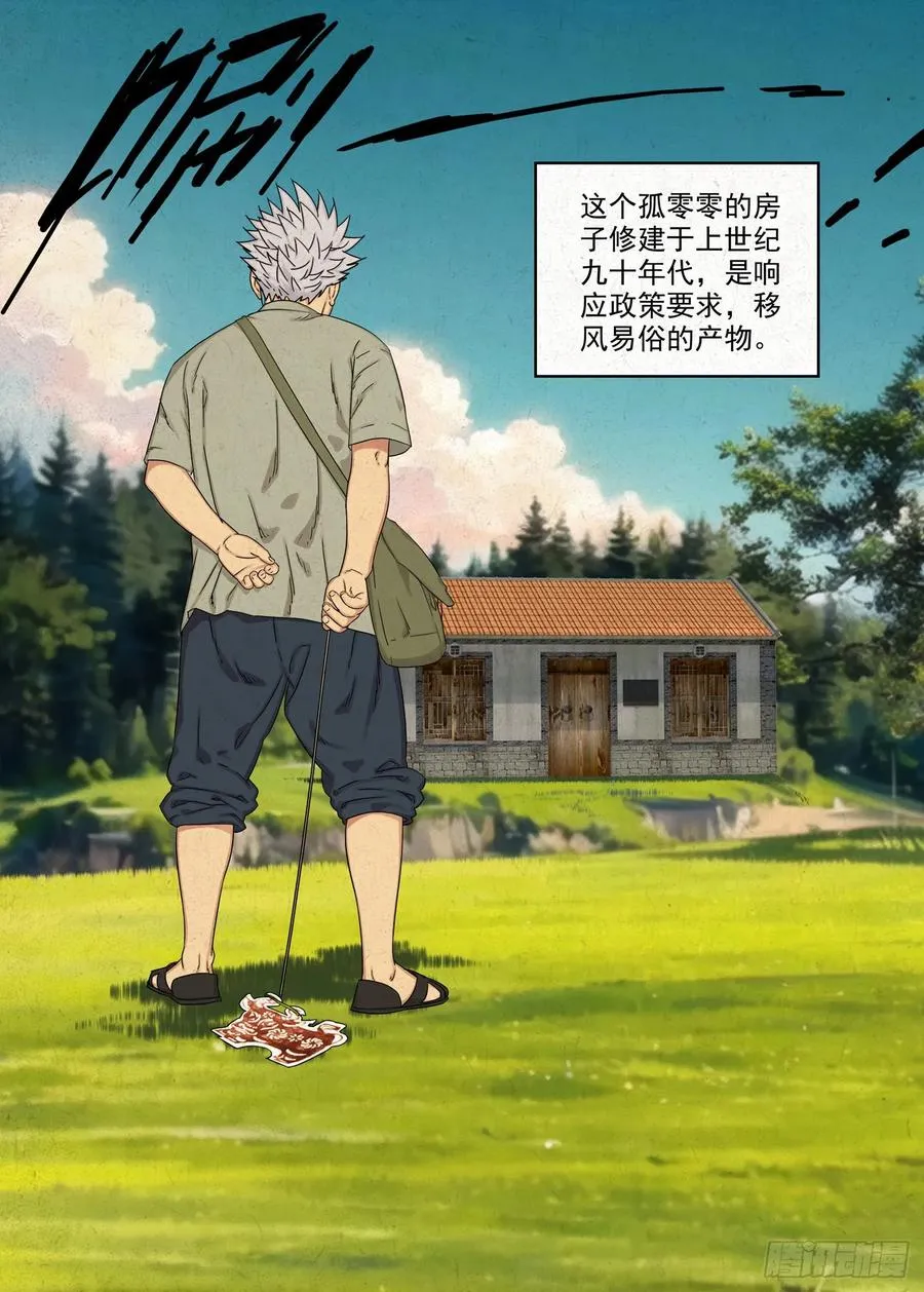 骨灰堂13