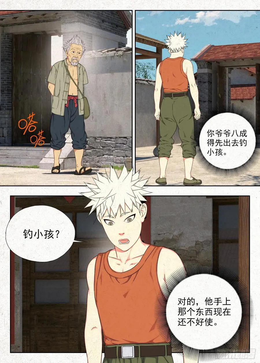 骨灰堂3