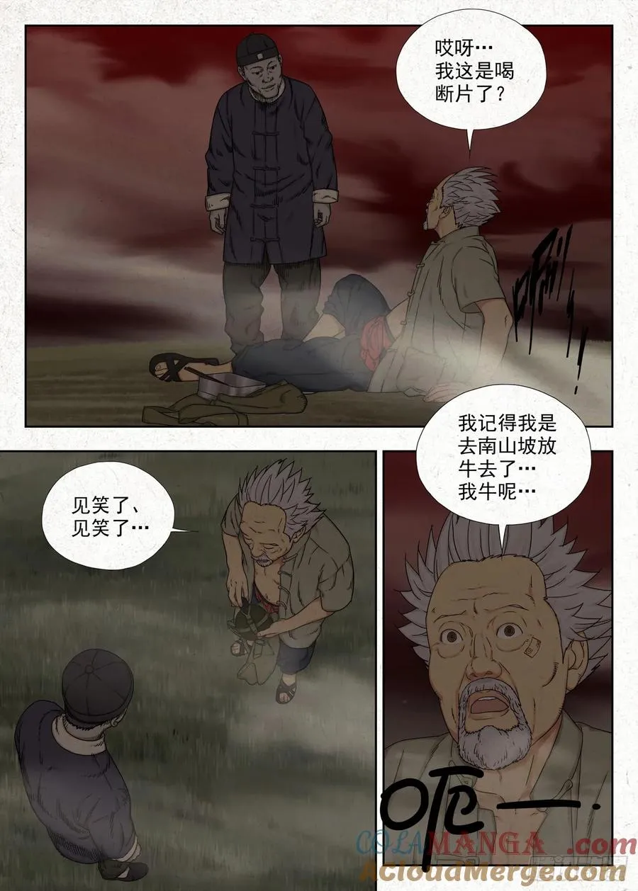 夜宴2