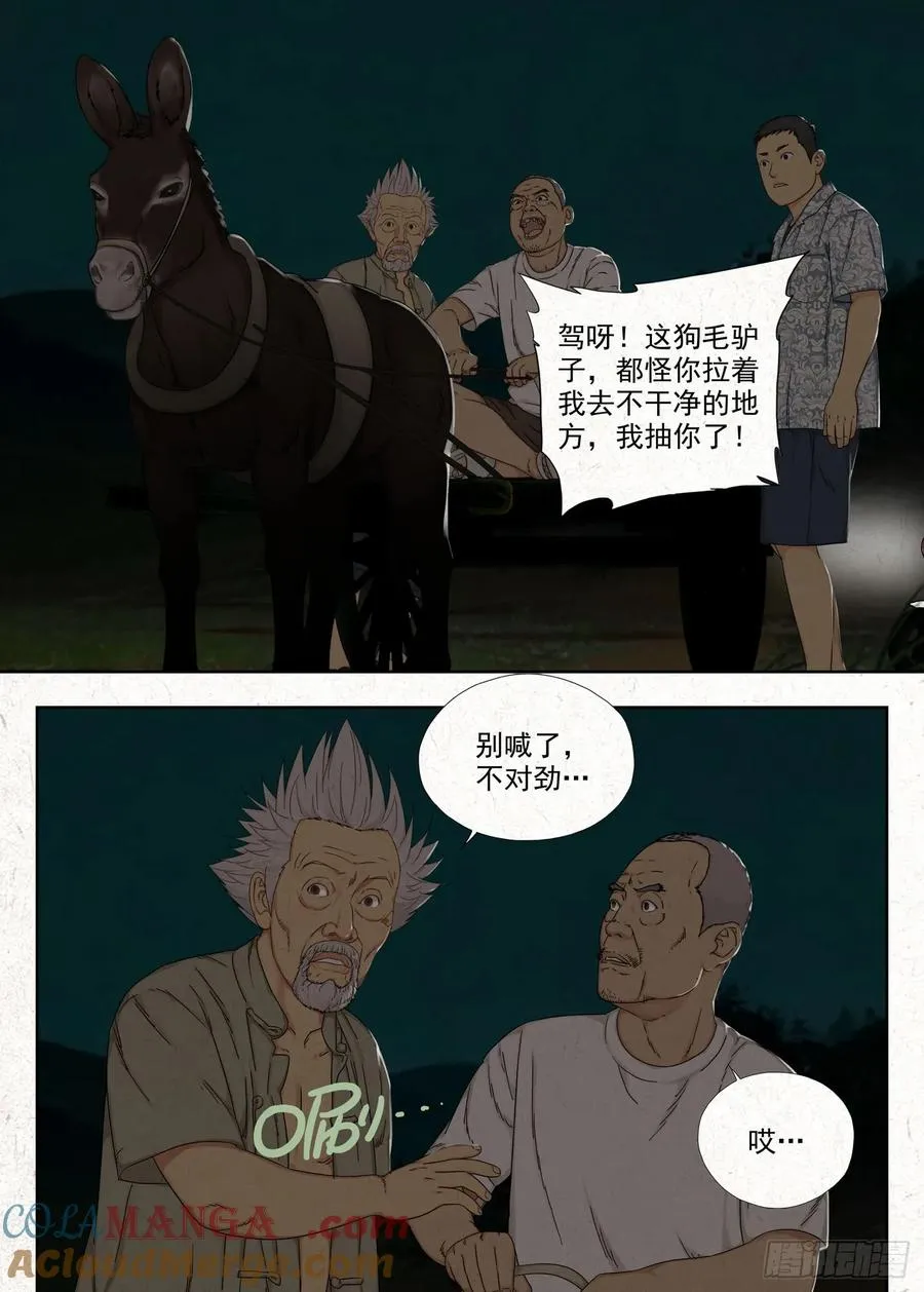 阴契16