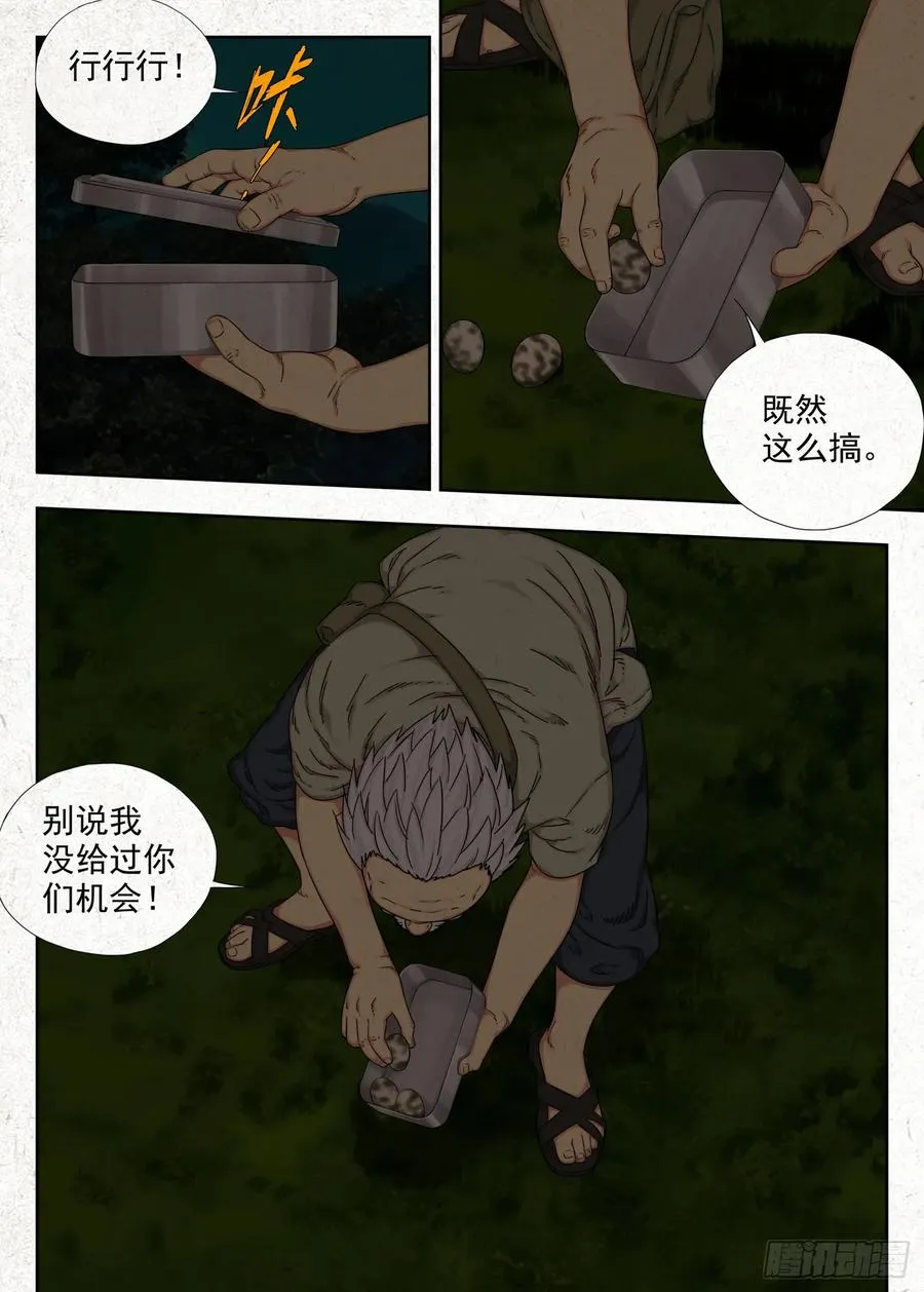 四鬼抬轿9