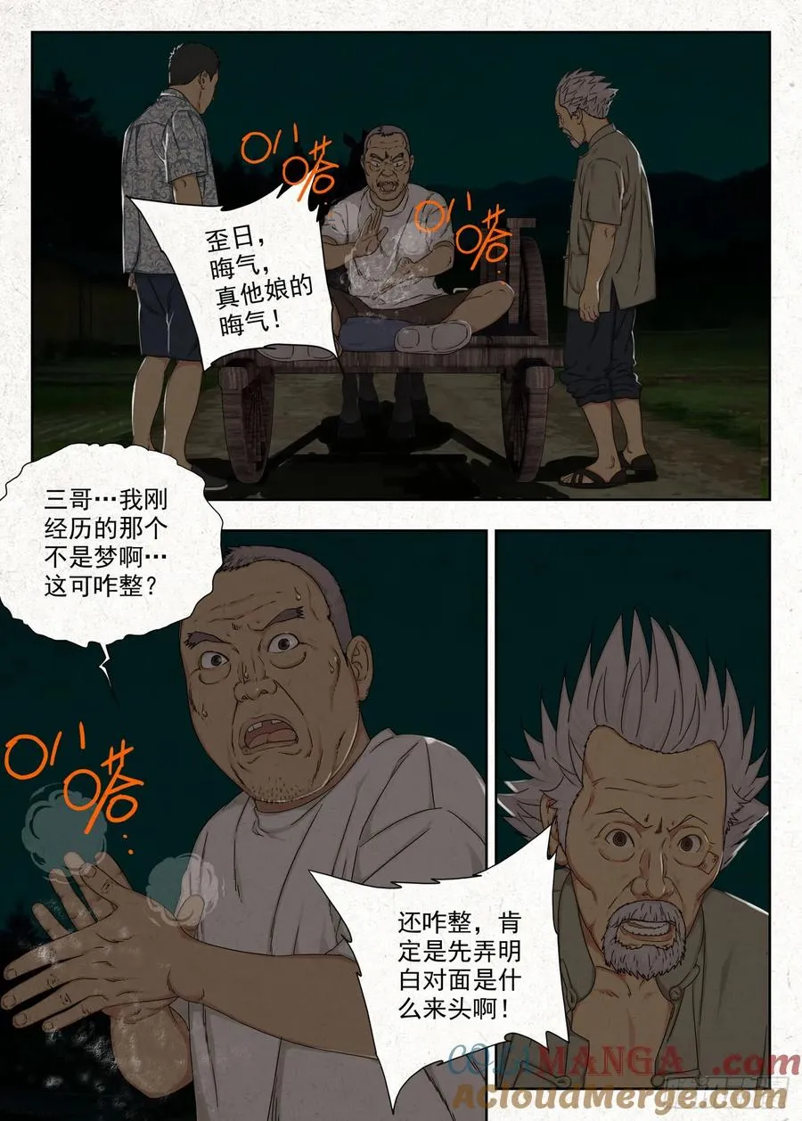 阴契2
