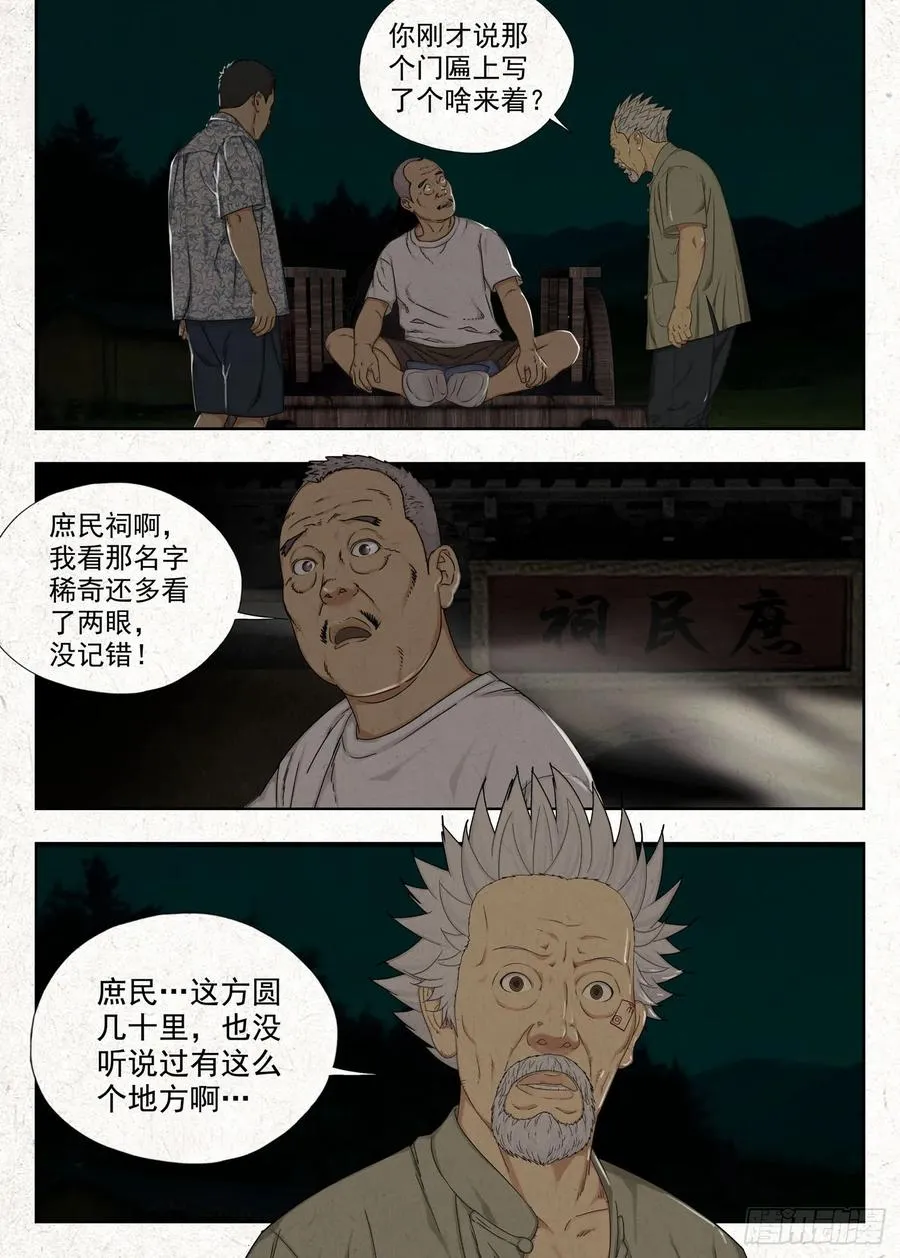 阴契3