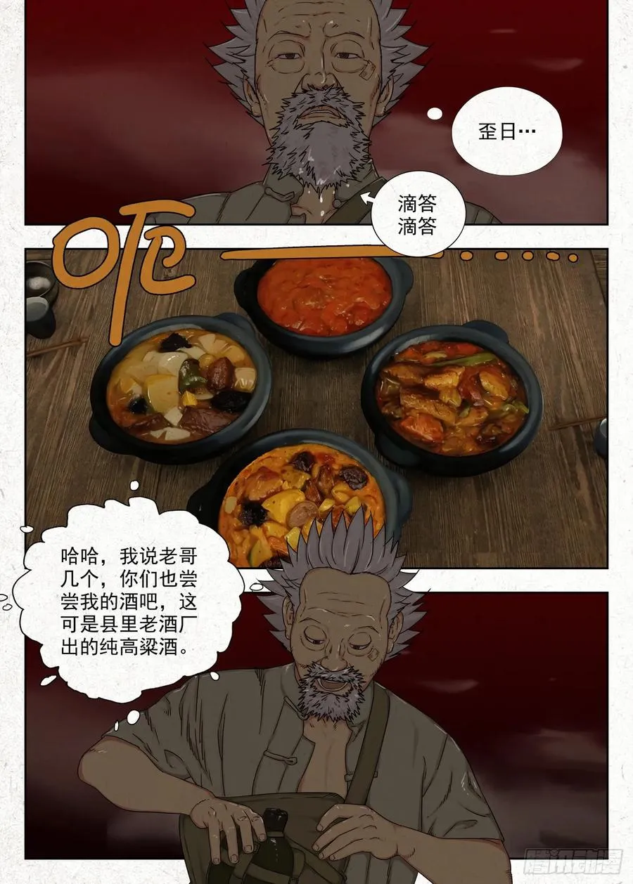 夜宴15