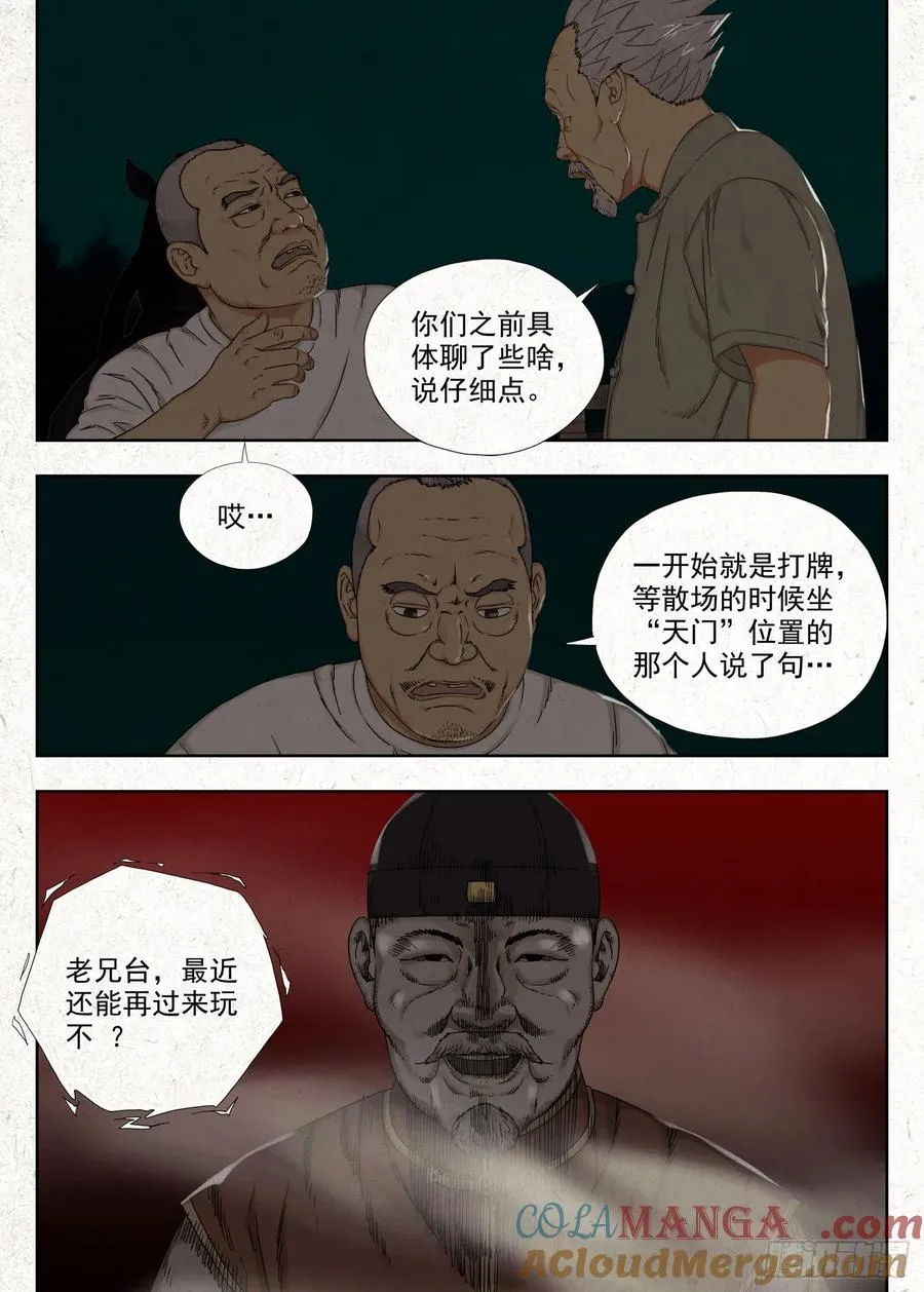 阴契10