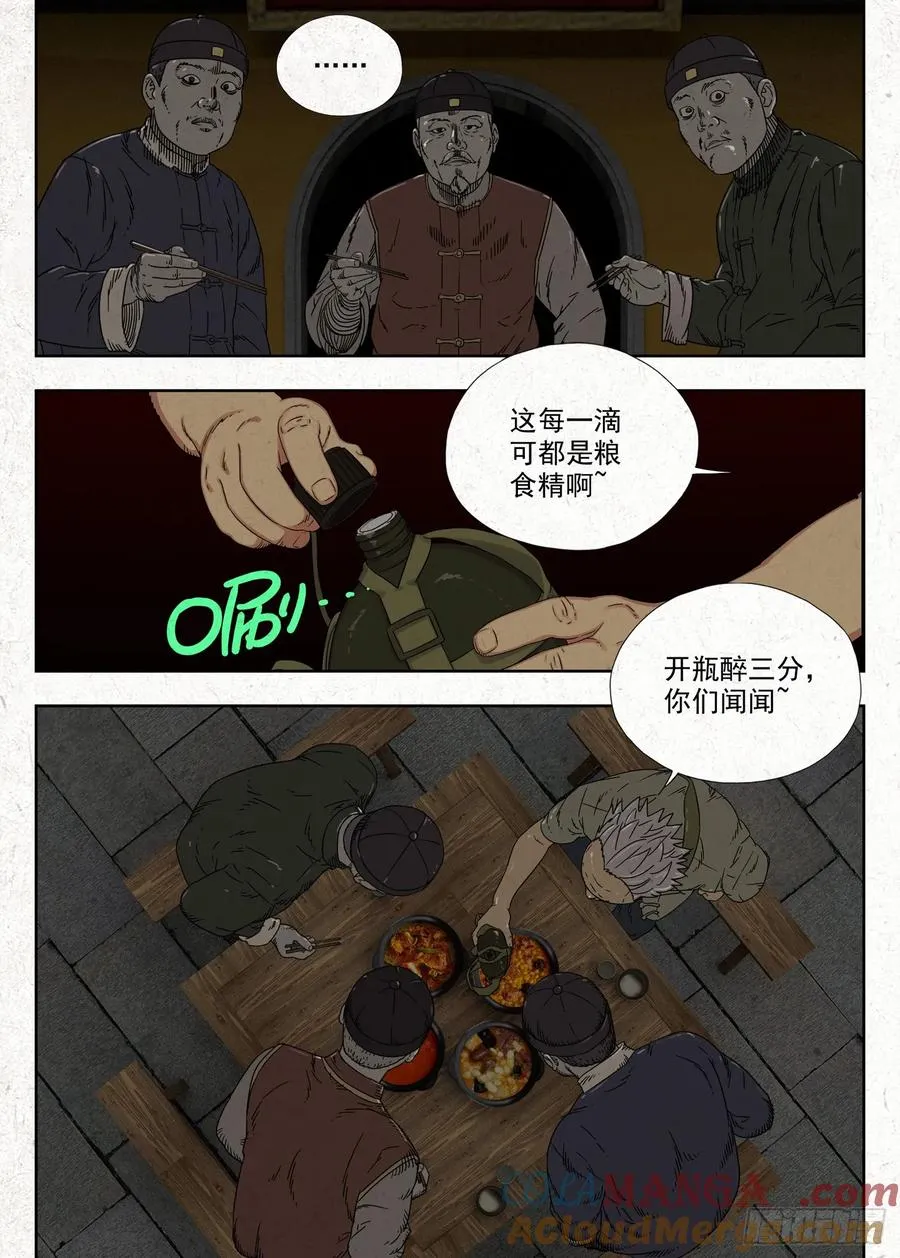 夜宴16