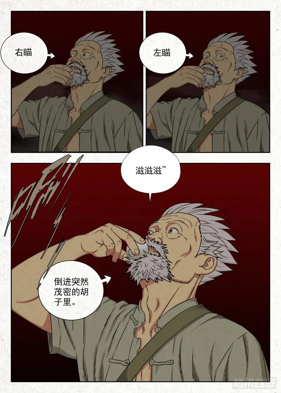 夜宴13