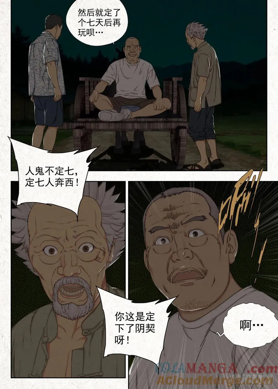 阴契12