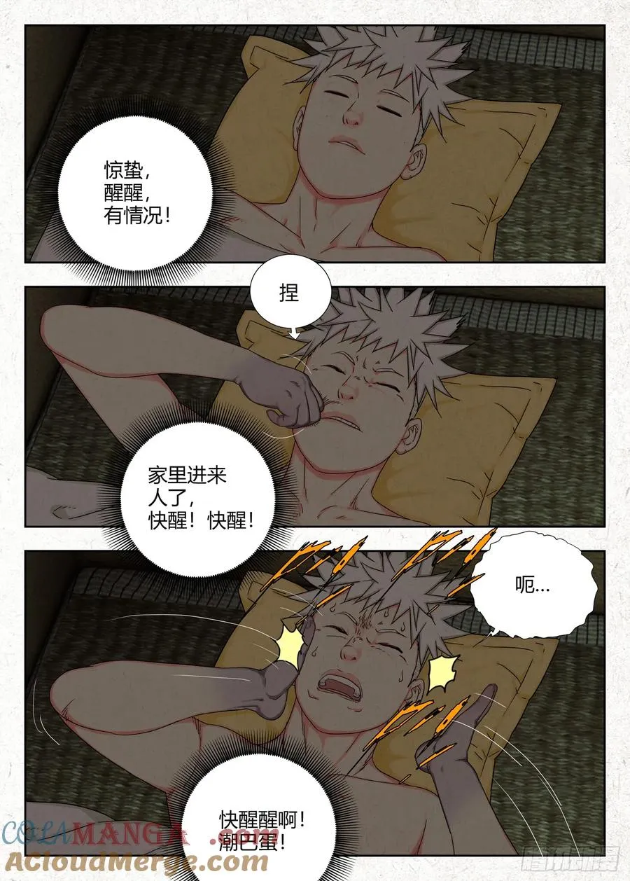 四鬼抬轿14