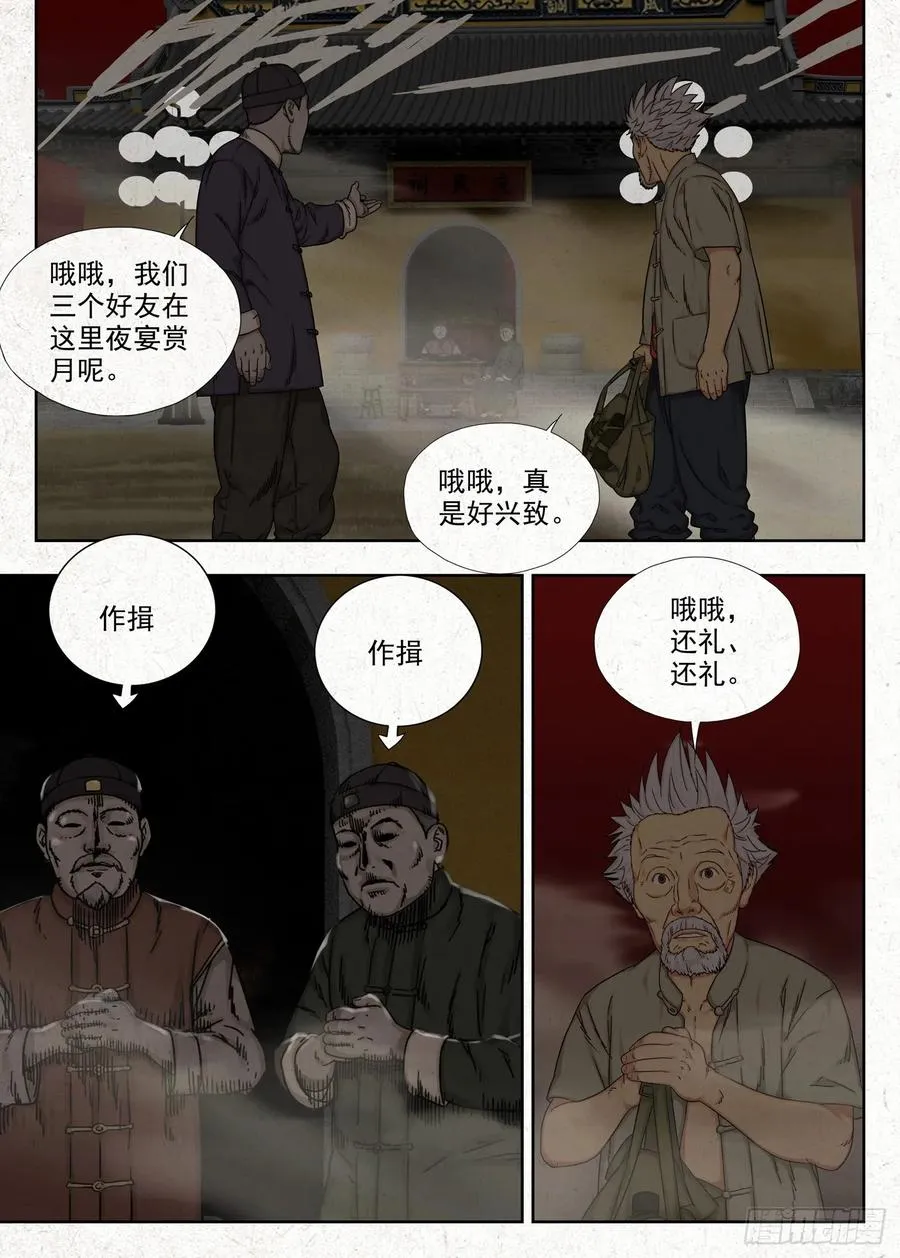 夜宴5