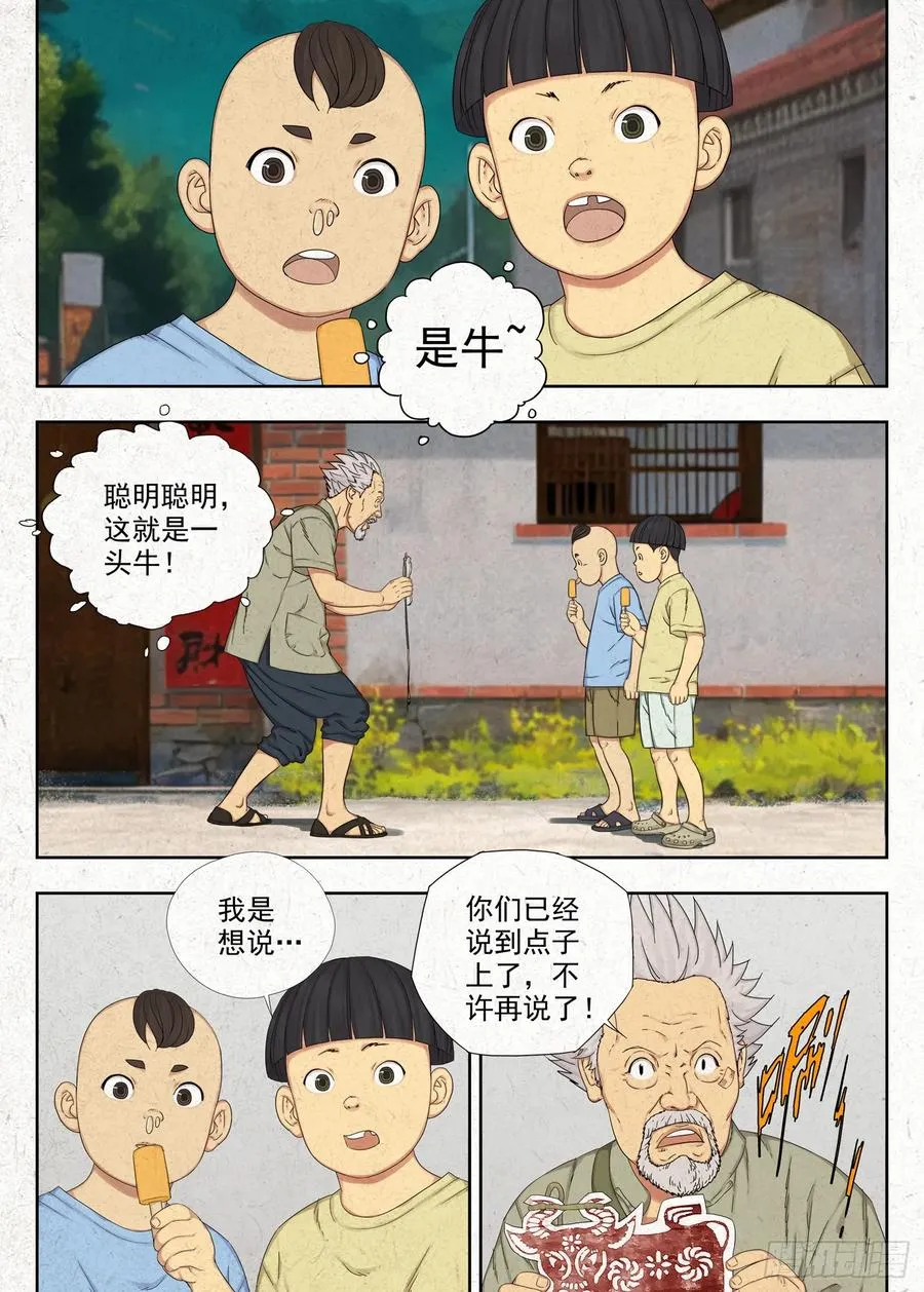 骨灰堂7