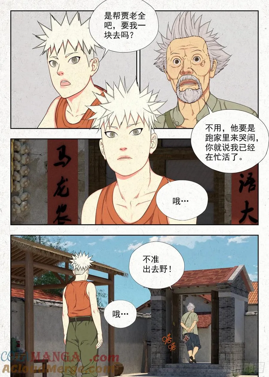 骨灰堂2