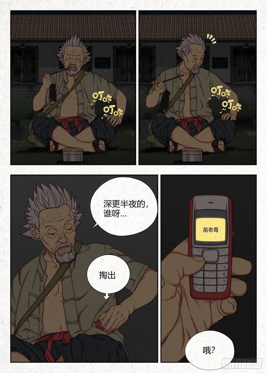 四鬼抬轿19