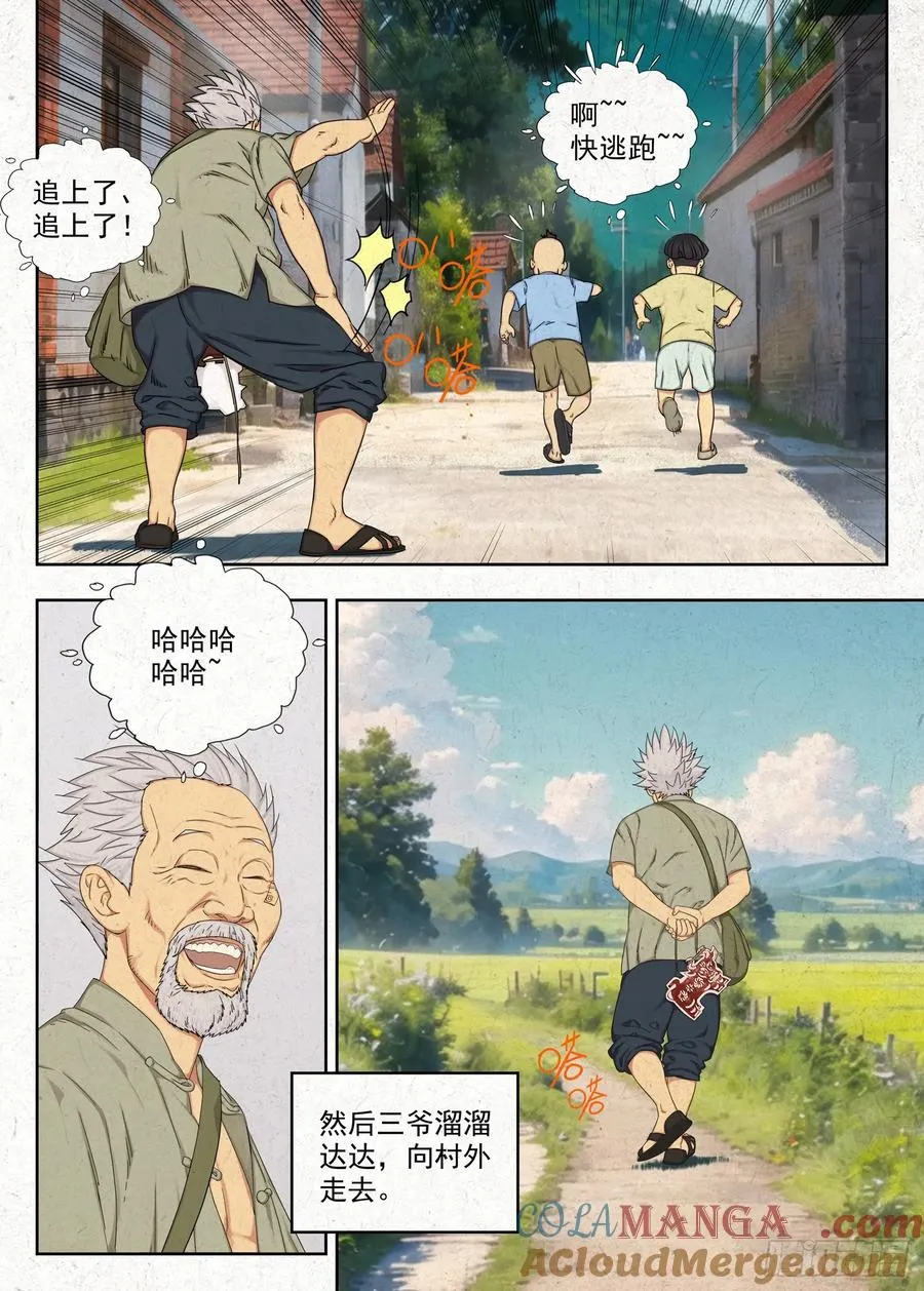骨灰堂10
