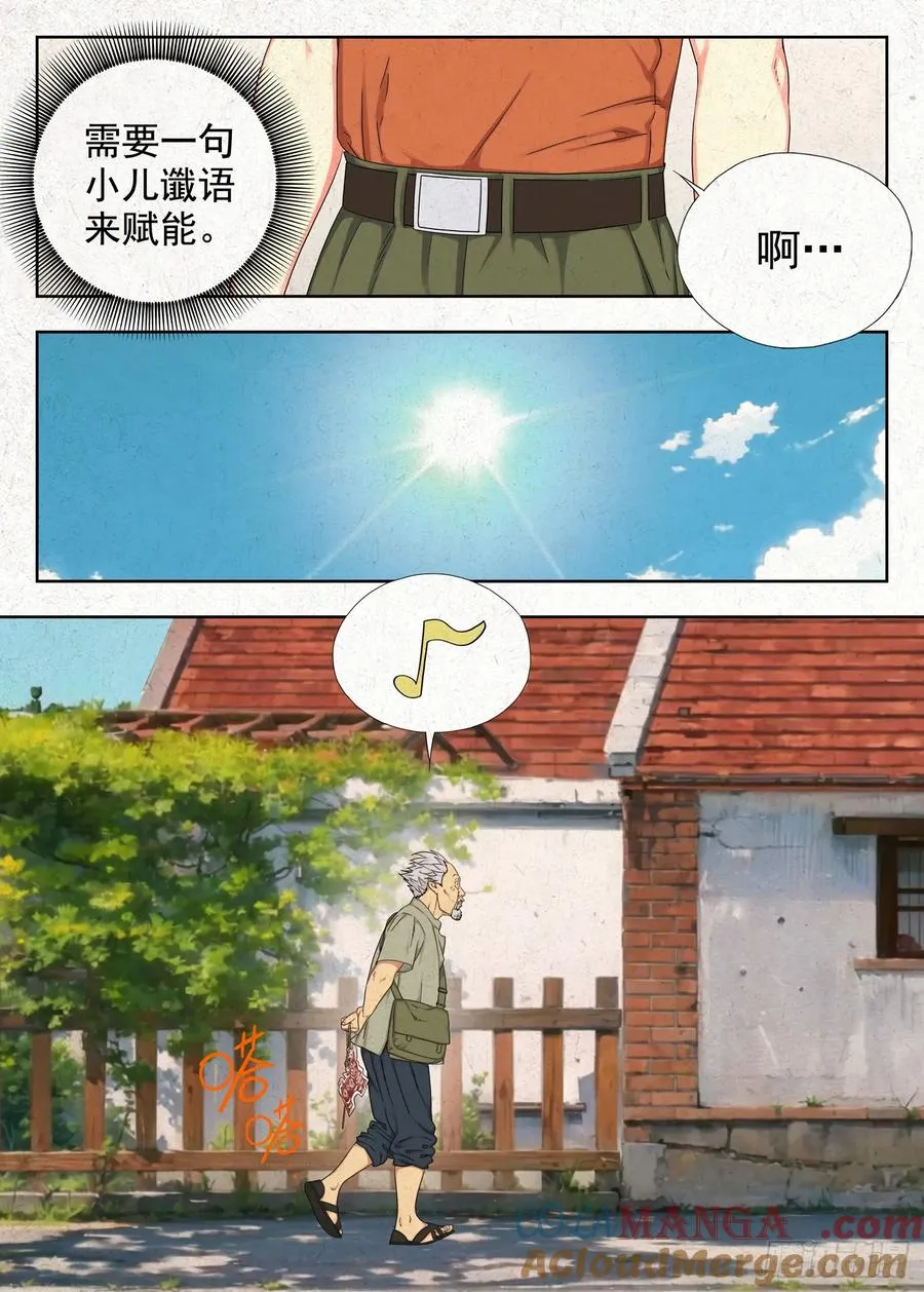 骨灰堂4