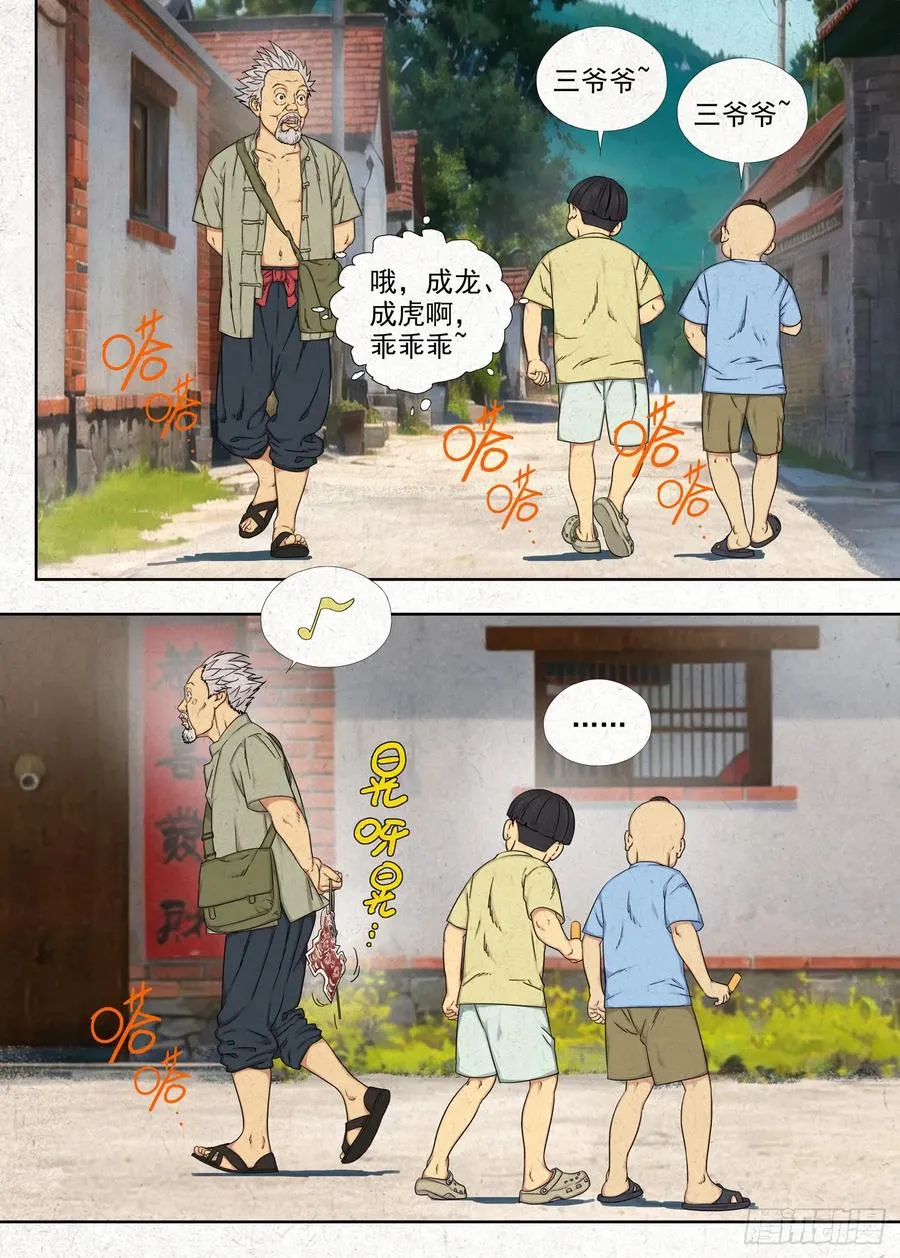 骨灰堂5