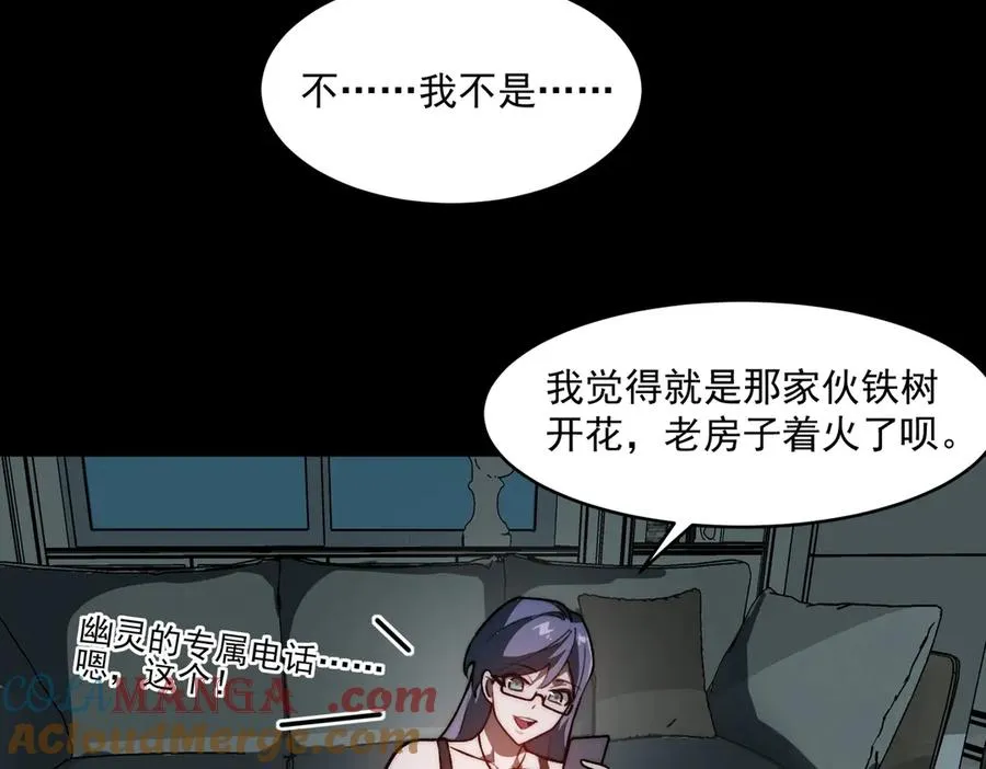 第70话 局中局8
