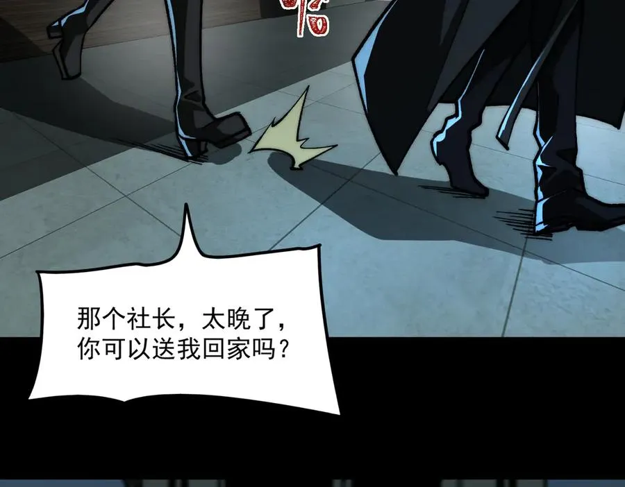 第71话 恐惧70