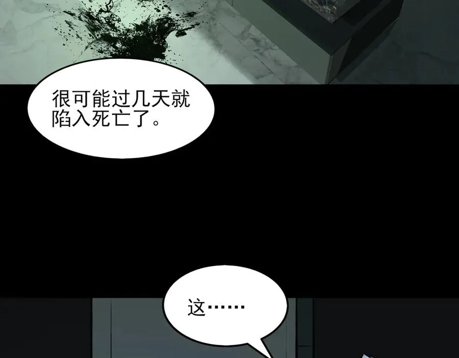 第74话 暂时清醒79